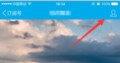 QQ公众号怎么关注?怎样取消关注手机QQ公众号?