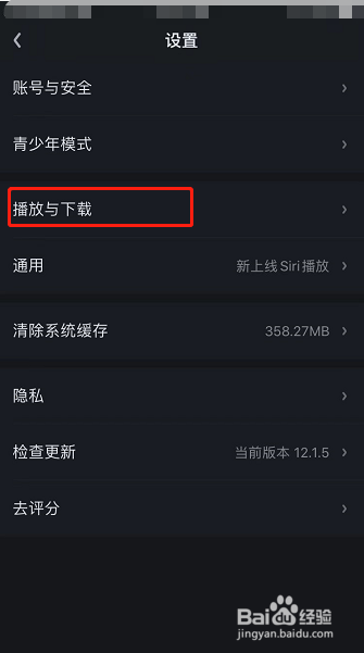 爱奇艺怎么开启儿童护眼模式
