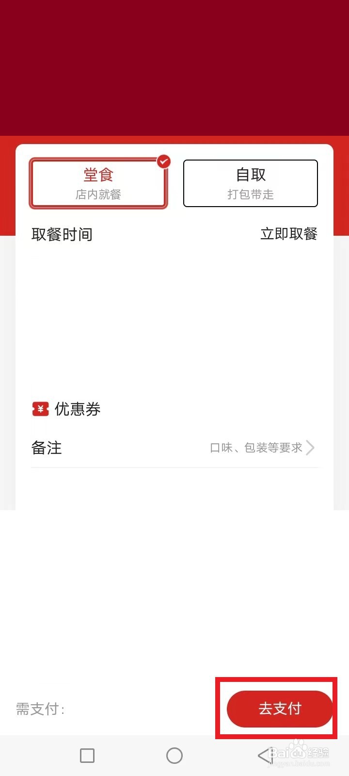 塔斯汀汉堡怎么充值