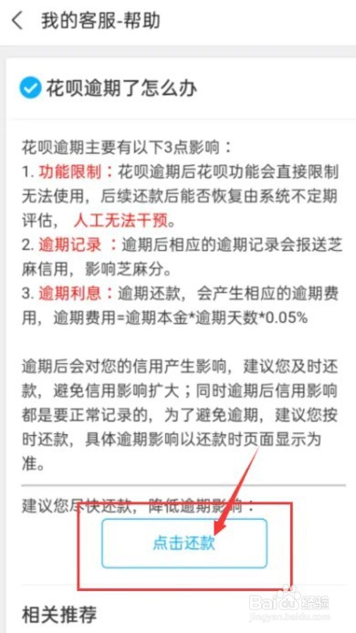 信贷逾期没还上被起诉了怎么办