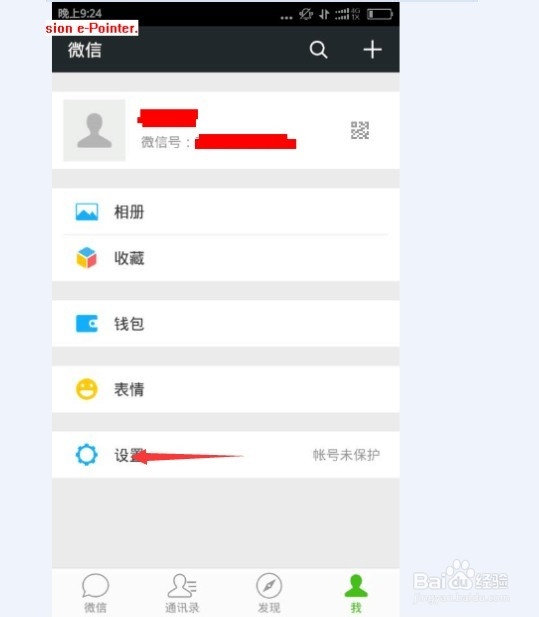 怎么登陆微信呢