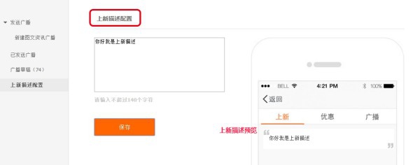 快来开启你的无线商家
