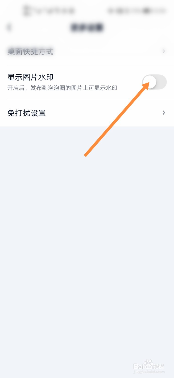 爱奇艺怎么打开显示图片水印#校园分享#
