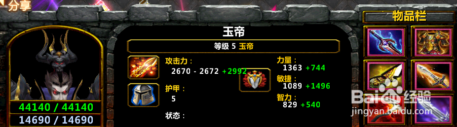 英灵传说玉帝怎么玩？