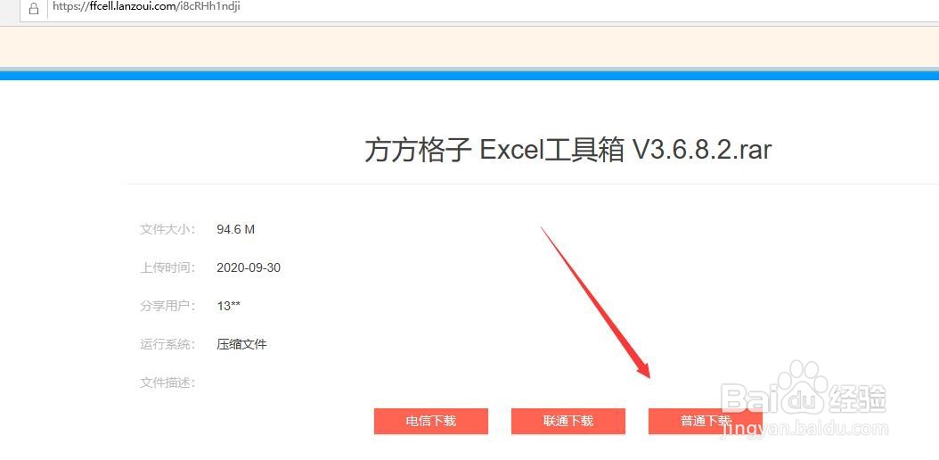 方方格子怎么下载并使用?
