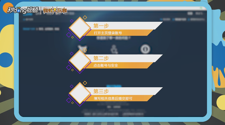 战网账号忘记怎么找回