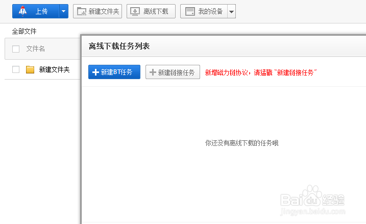 用种子看高清电影