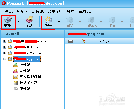 如何在邮箱客户端中添加邮箱账户