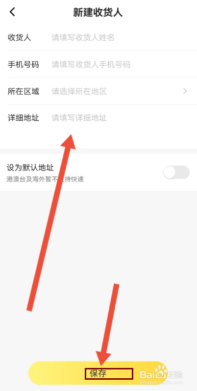 叮叮抓娃娃在哪里填写收货地址