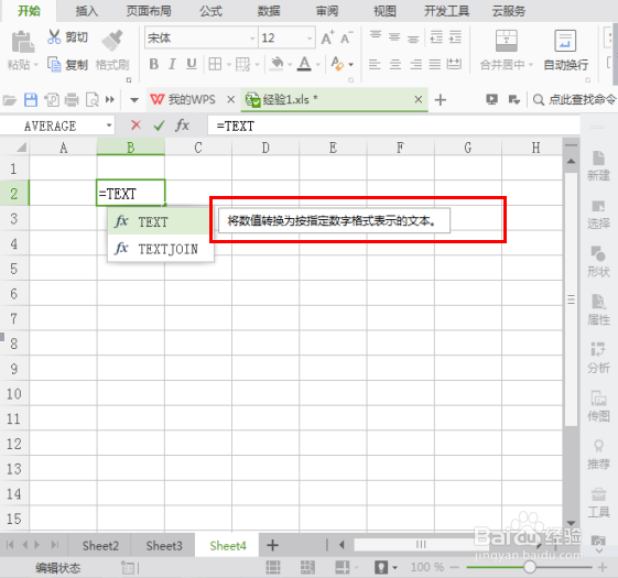 WPS表格中怎么在身份证中提取出生日期