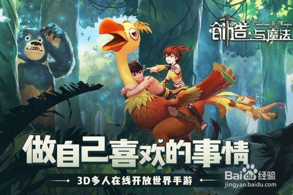 创造与魔法钓大龙虾攻略