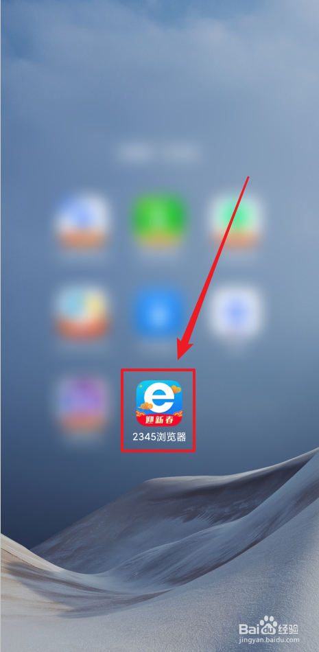 怎么清除2345浏览器使用痕迹