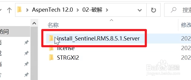 Aspen V12软件安装教程
