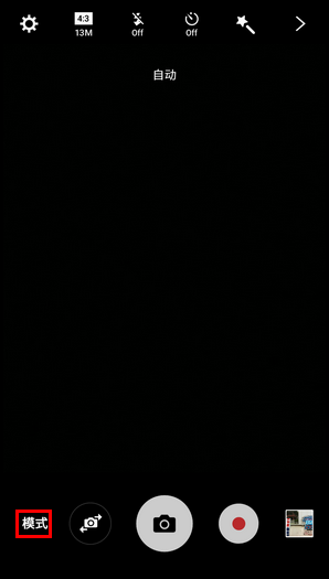 Galaxy On5(2016) SM-G5520 (6.0.1)如何使用专业模式拍照?