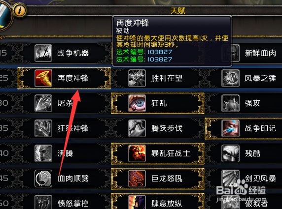 魔兽世界9.0.2狂暴战大秘境天赋怎么加点