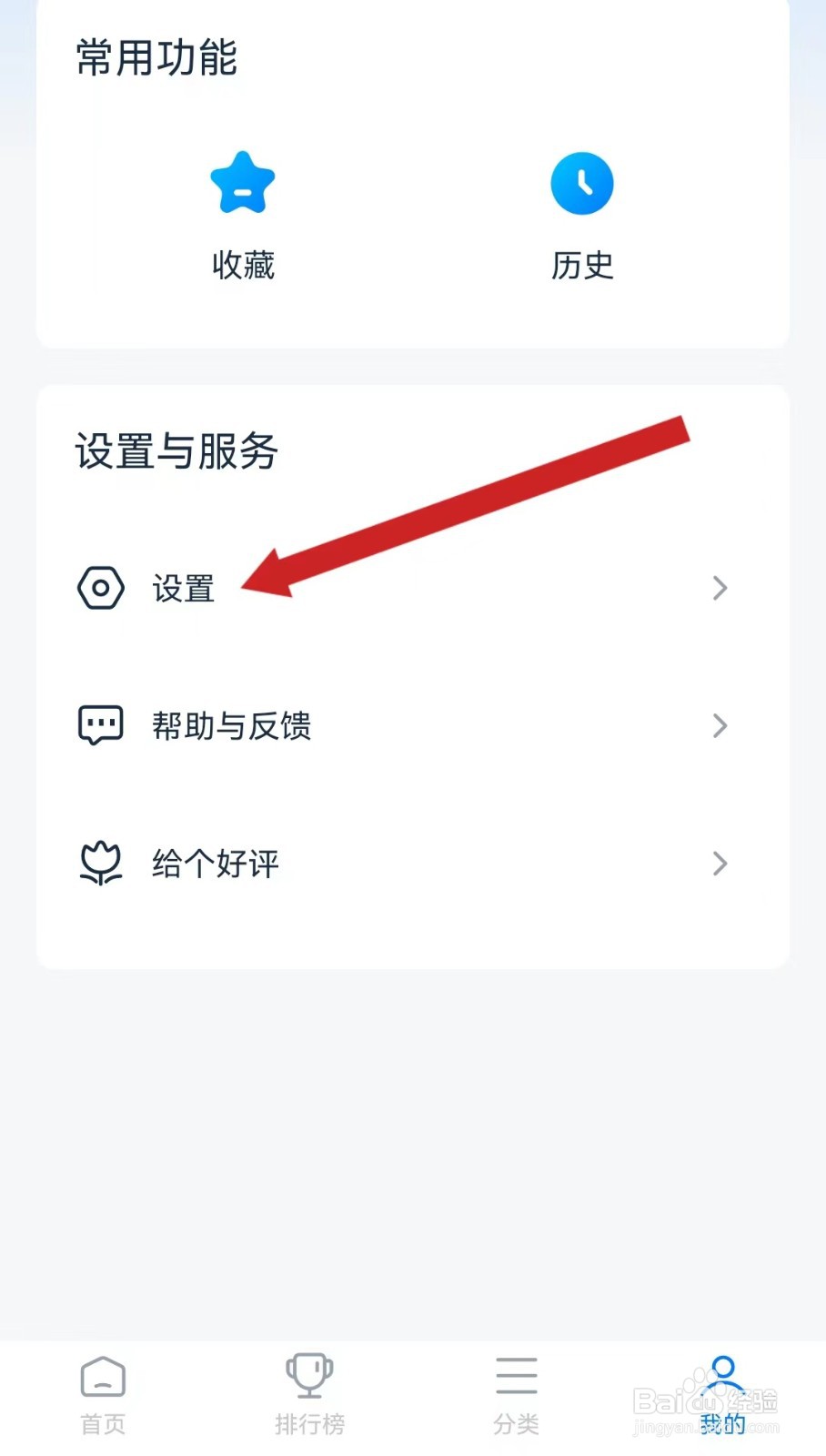 影视大全看看查看推送通知的方法