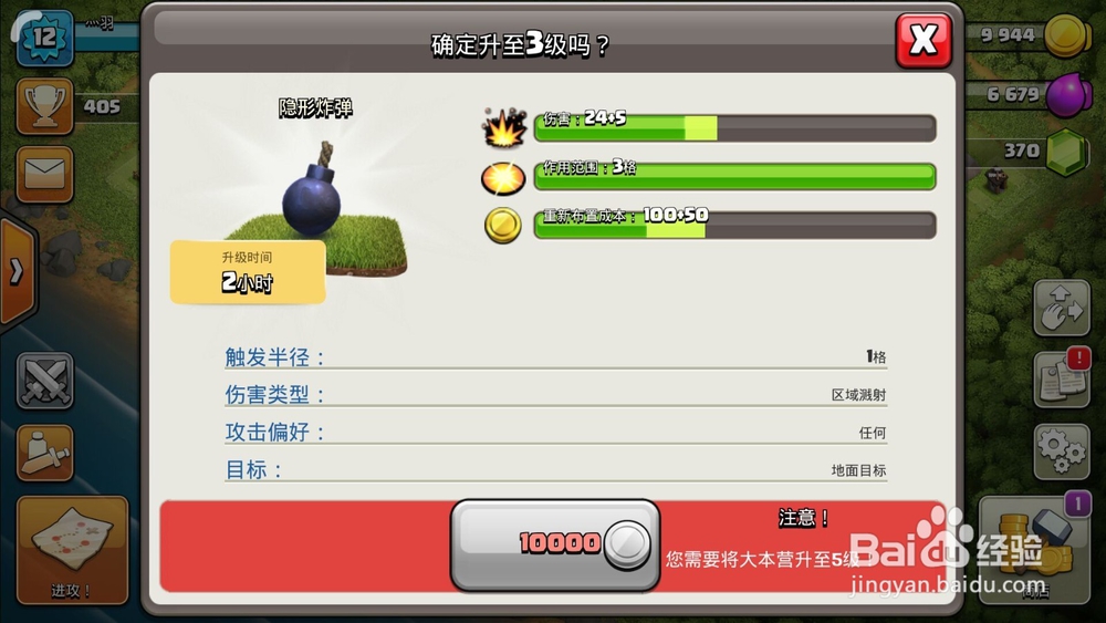 部落冲突如何才能快速的夺取奖杯