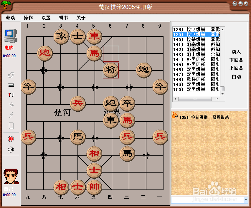 中局杀法：控制纵横，暴露钳杀（八）棋谱