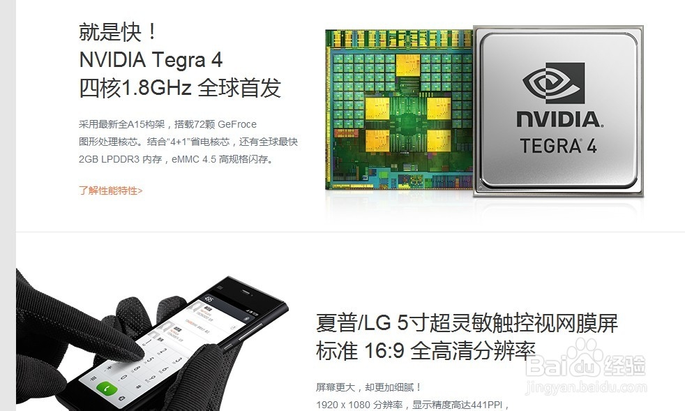 小米3抢购时间、地点及注意事项