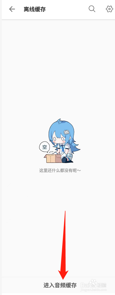 B站缓存的音频在哪里