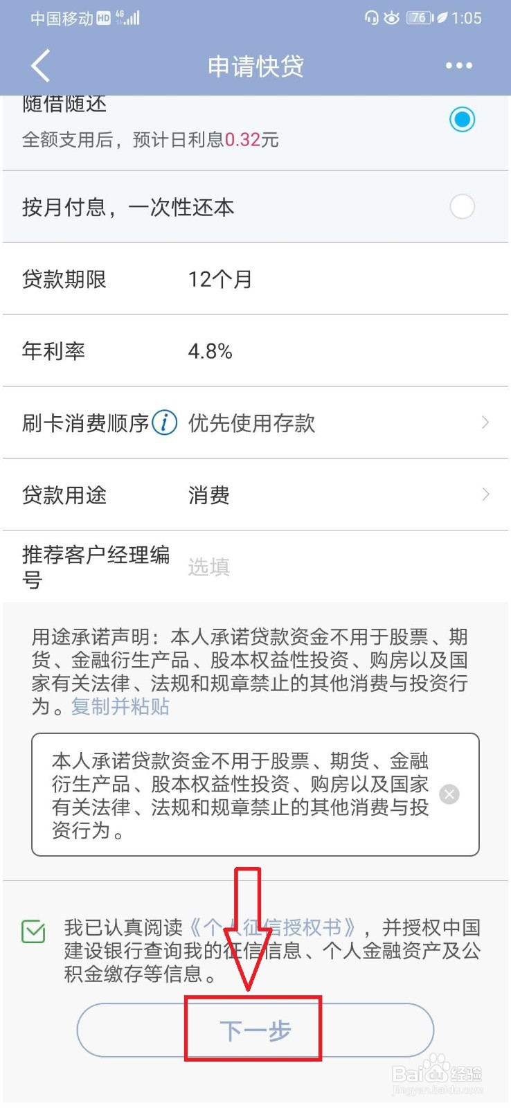 怎么向银行小额贷款