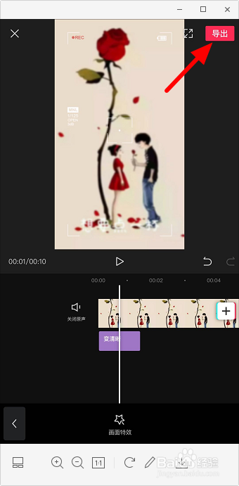 抖音模糊变清晰怎么拍 抖音变清晰特效教程