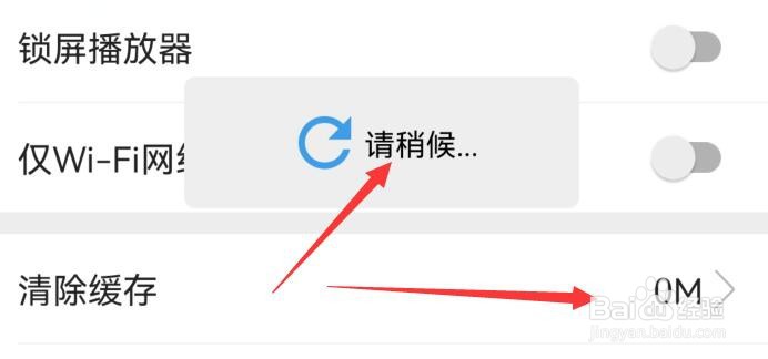 环球时报如何进行缓存清理