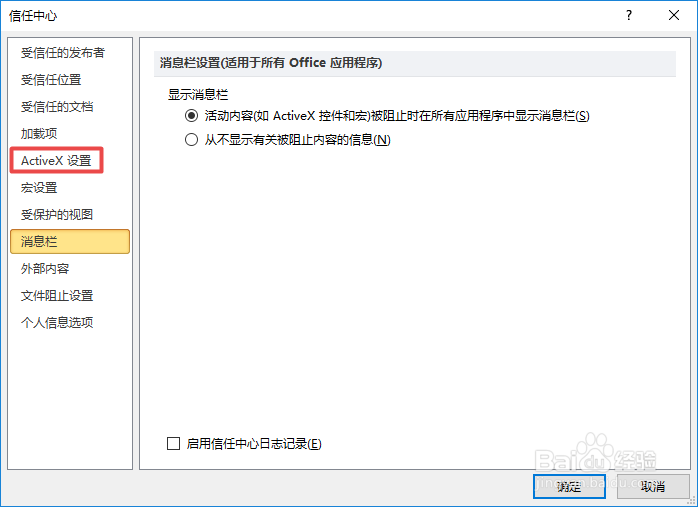 excel2010如何禁用所有的控件