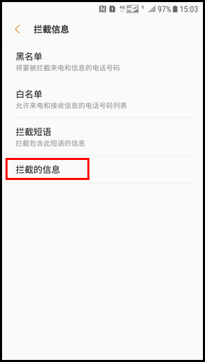 Galaxy J3 2017 SM-J3300/J3308(7.1.1)如何设置短信黑名单?