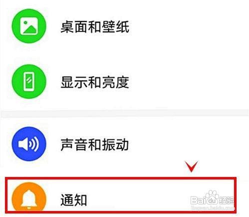 荣耀50如何隐藏通知内容呢？