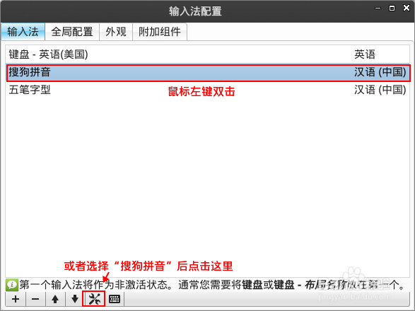 Deepin 设置搜狗输入法按逗号点号来翻页