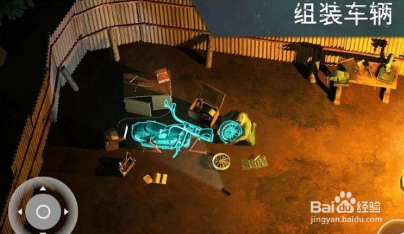 世界末日生存b堡攻略