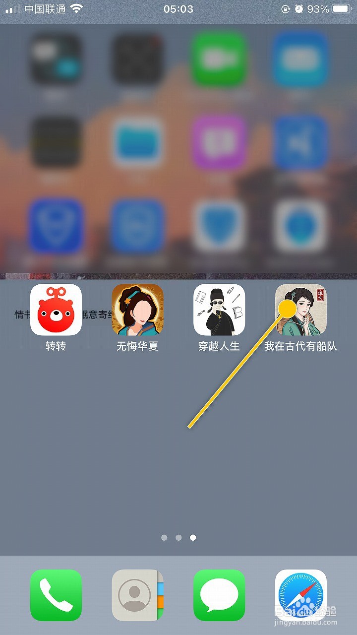 我在古代有船队怎么疏浚增加航道