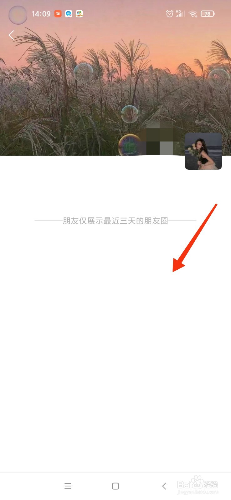 怎么分辨仅聊天还是单屏蔽
