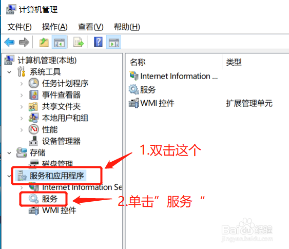 如何打开win10系统服务的四大方法