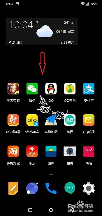 一加手机怎么打开NFC，打开NFC方法