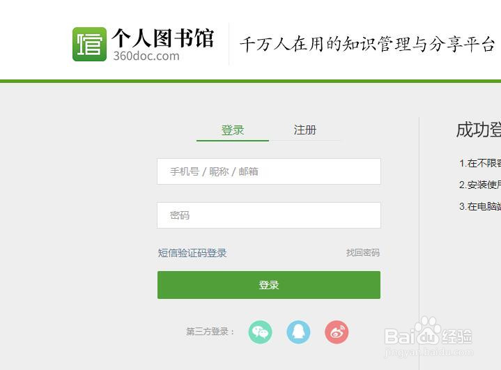 360个人图书馆怎样查看个人被赞赏记录