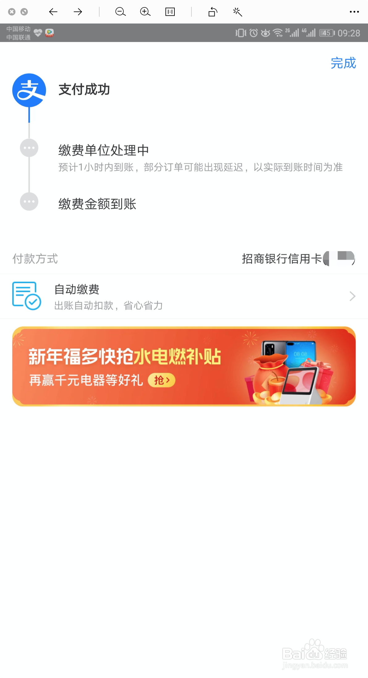 支付宝怎么缴纳燃气费