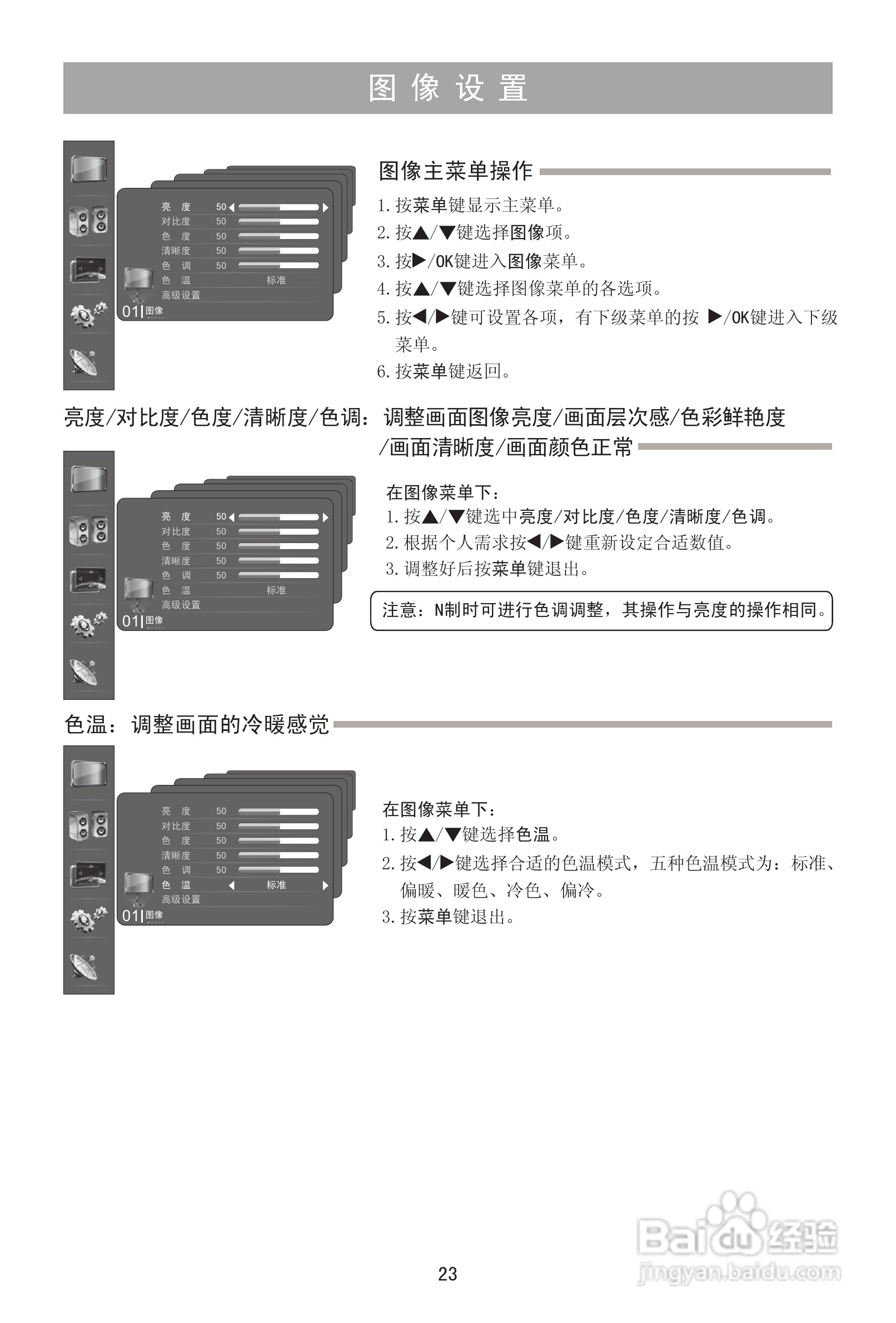 海信LED46K01PG液晶彩电使用说明书:[3]