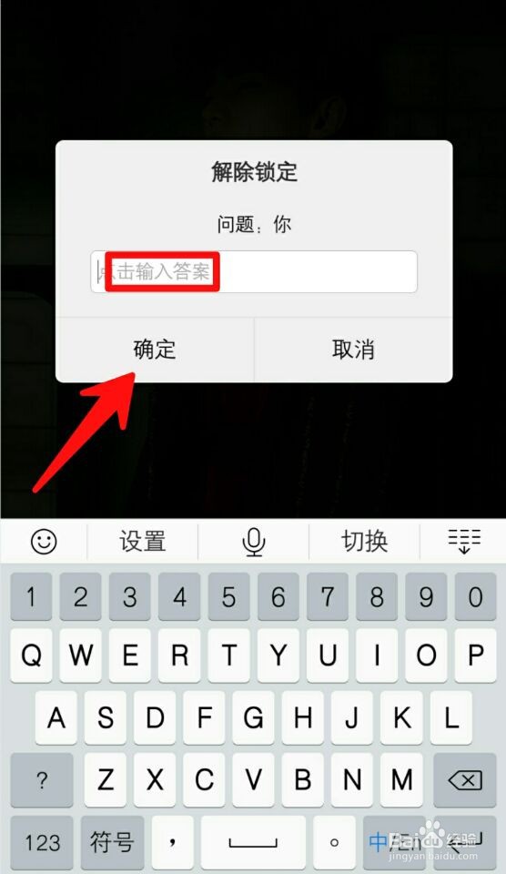小米手机忘记锁屏密码怎么办