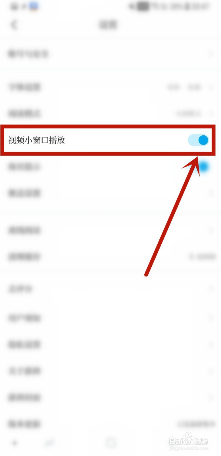 澎湃新闻怎样开启视频小窗口播放