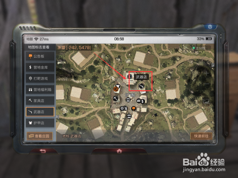 明日之后怎么获得钉子 获得钉子的方法