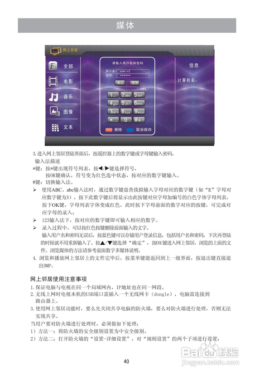 海信LED46T39AK液晶彩电使用说明书:[5]