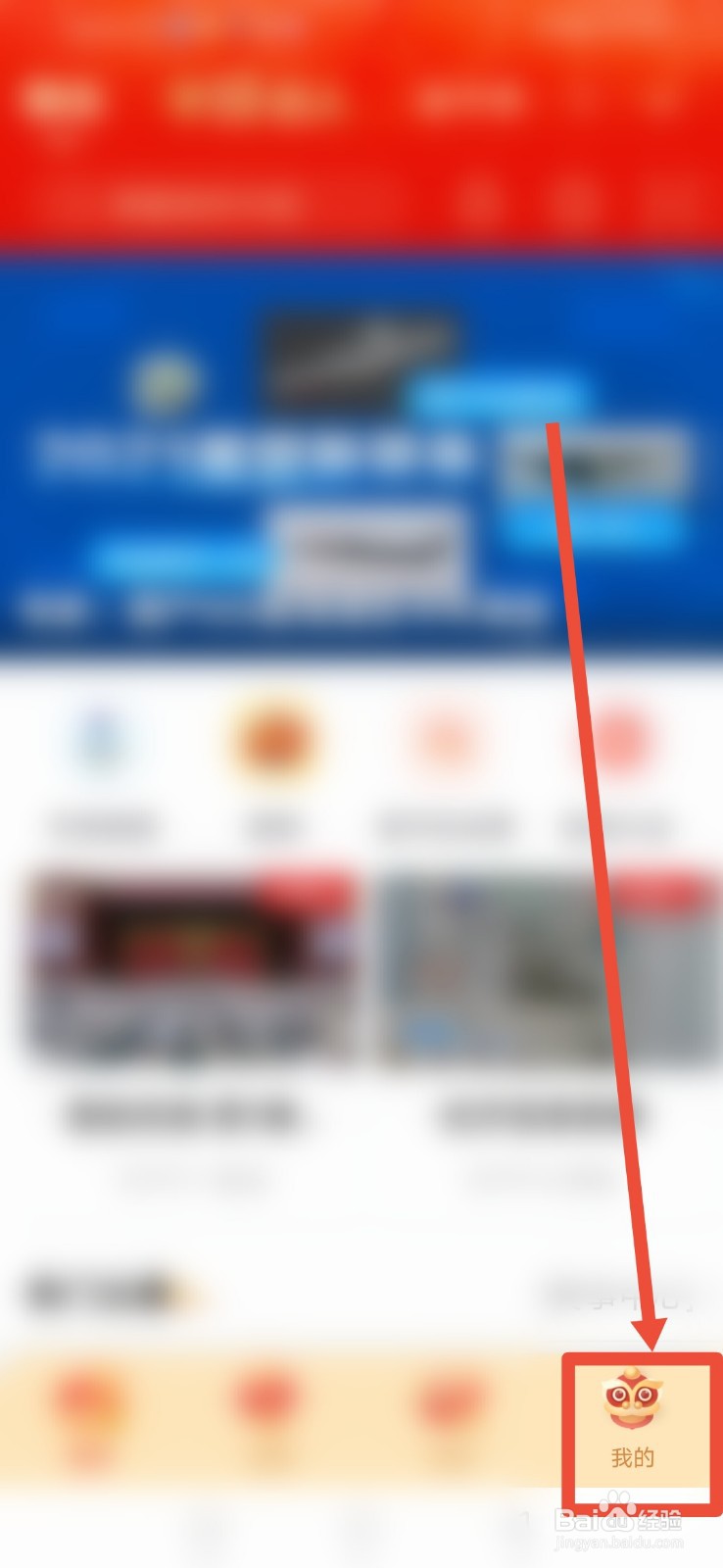 央视影音怎么删除播放记录