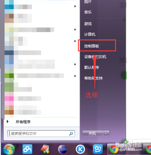 win7如何自定义文本的大小
