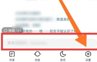 腾讯动漫怎么发弹幕