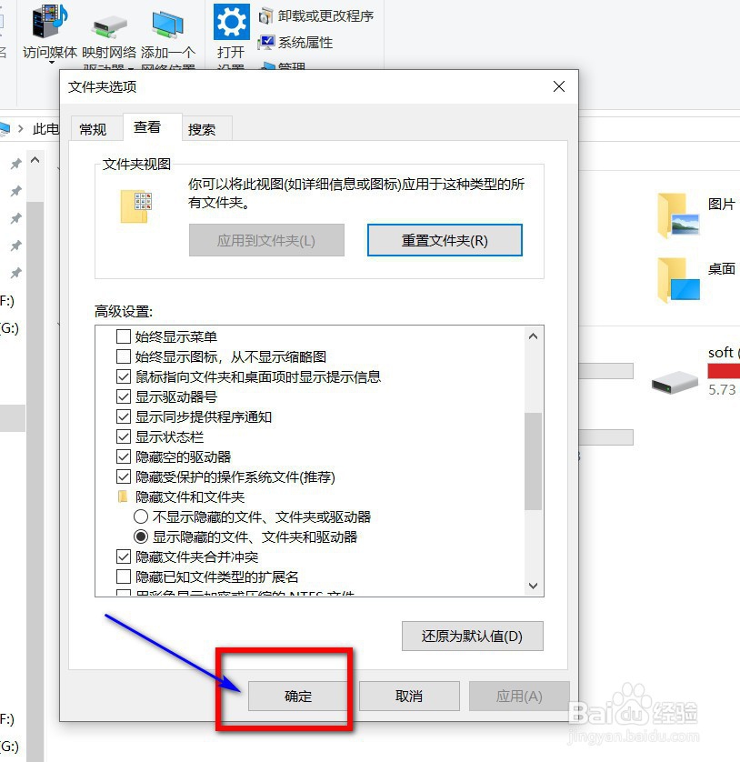 文件夹变成应用程序是怎么回事？怎么恢复啊？
