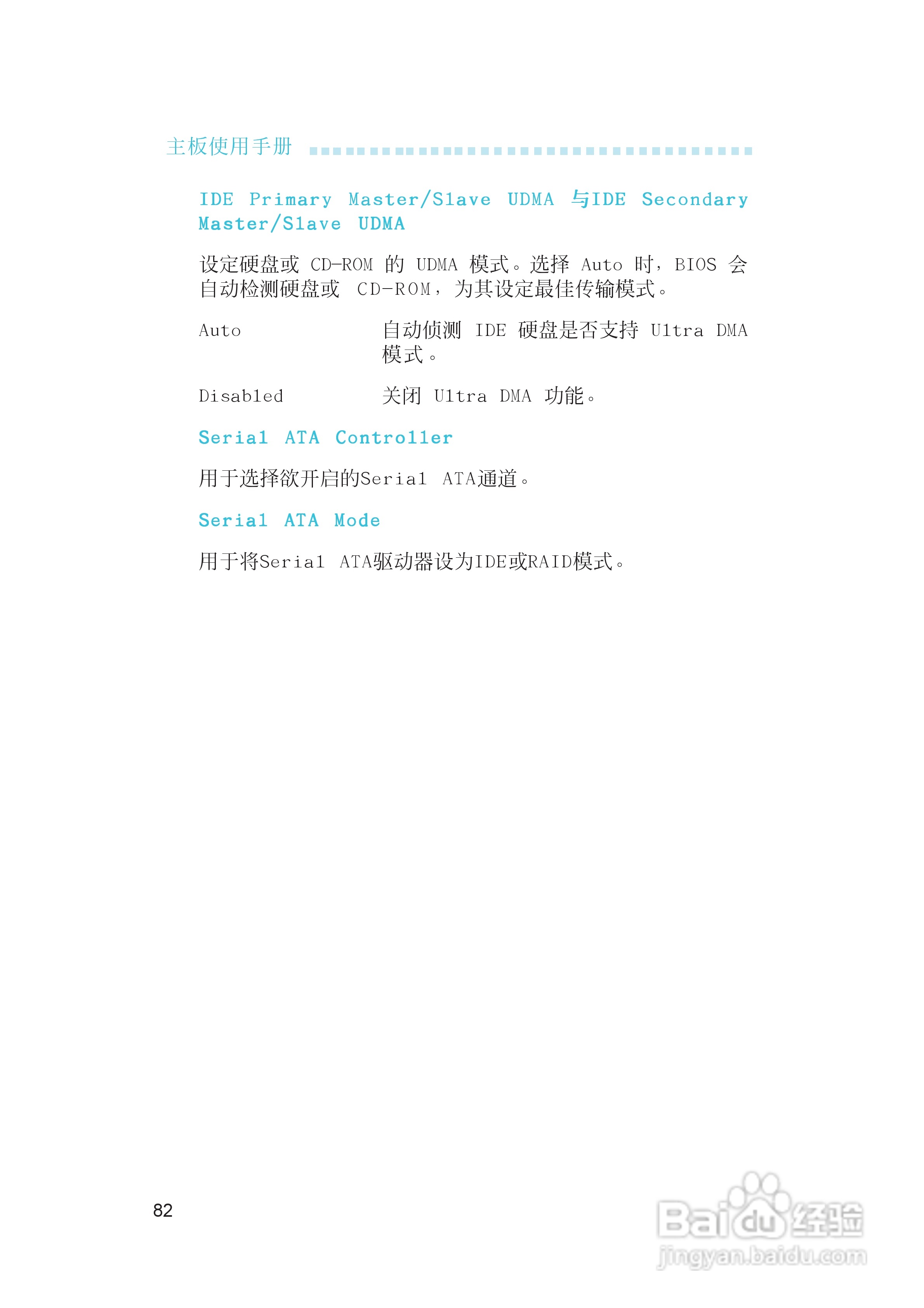 友通INF. RS482型主板说明书:[9]