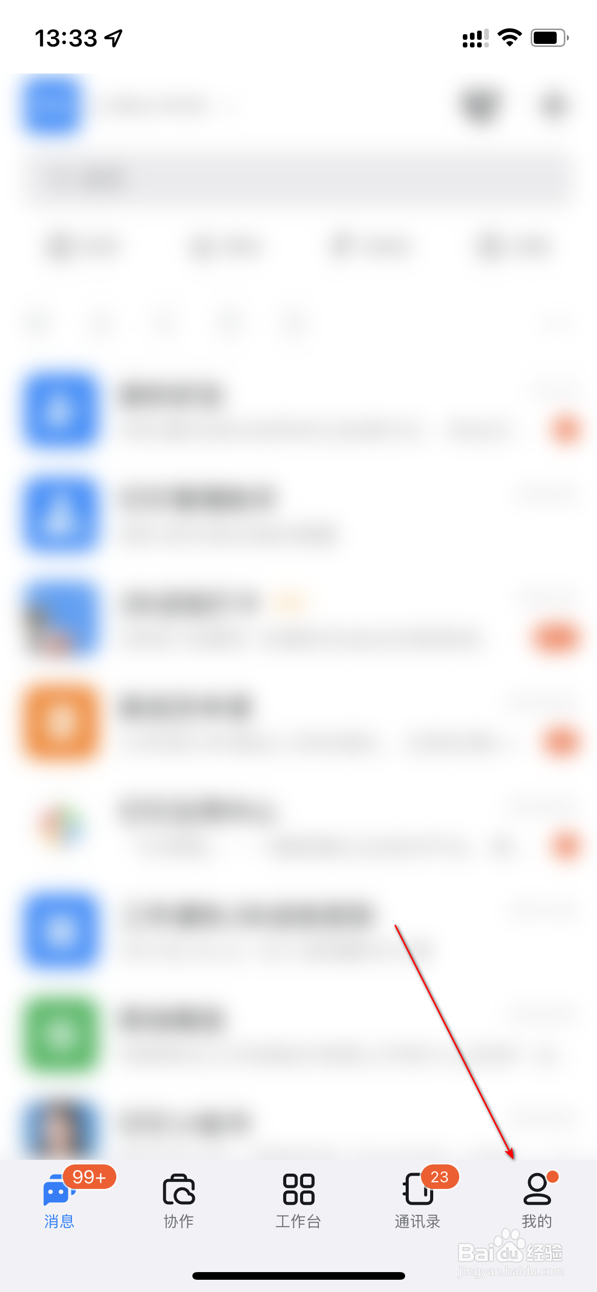 钉钉怎么自定义首页布局