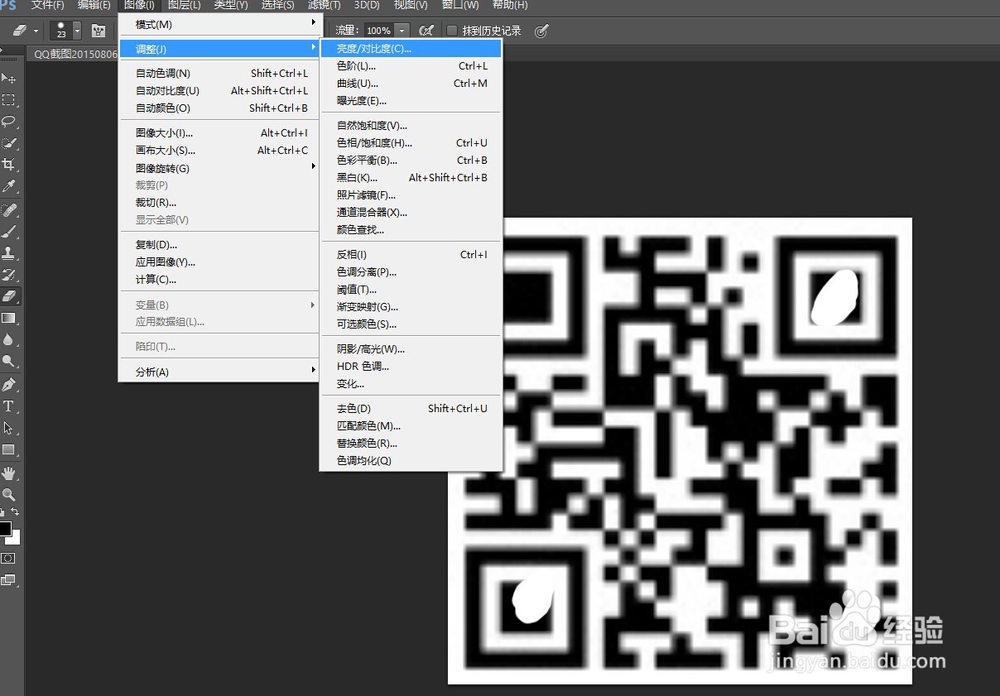 如何将二维码放大后保持高清